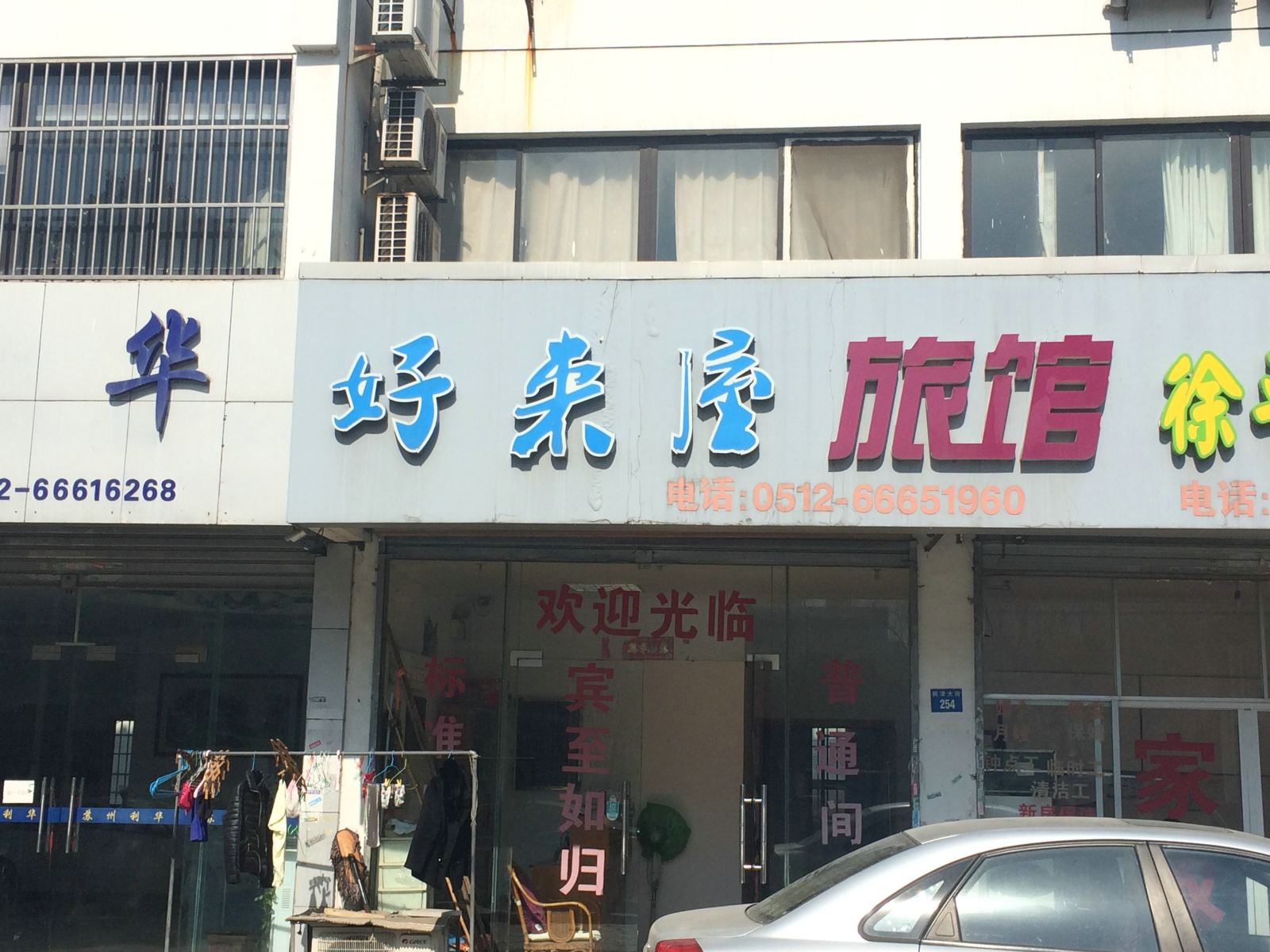 外观