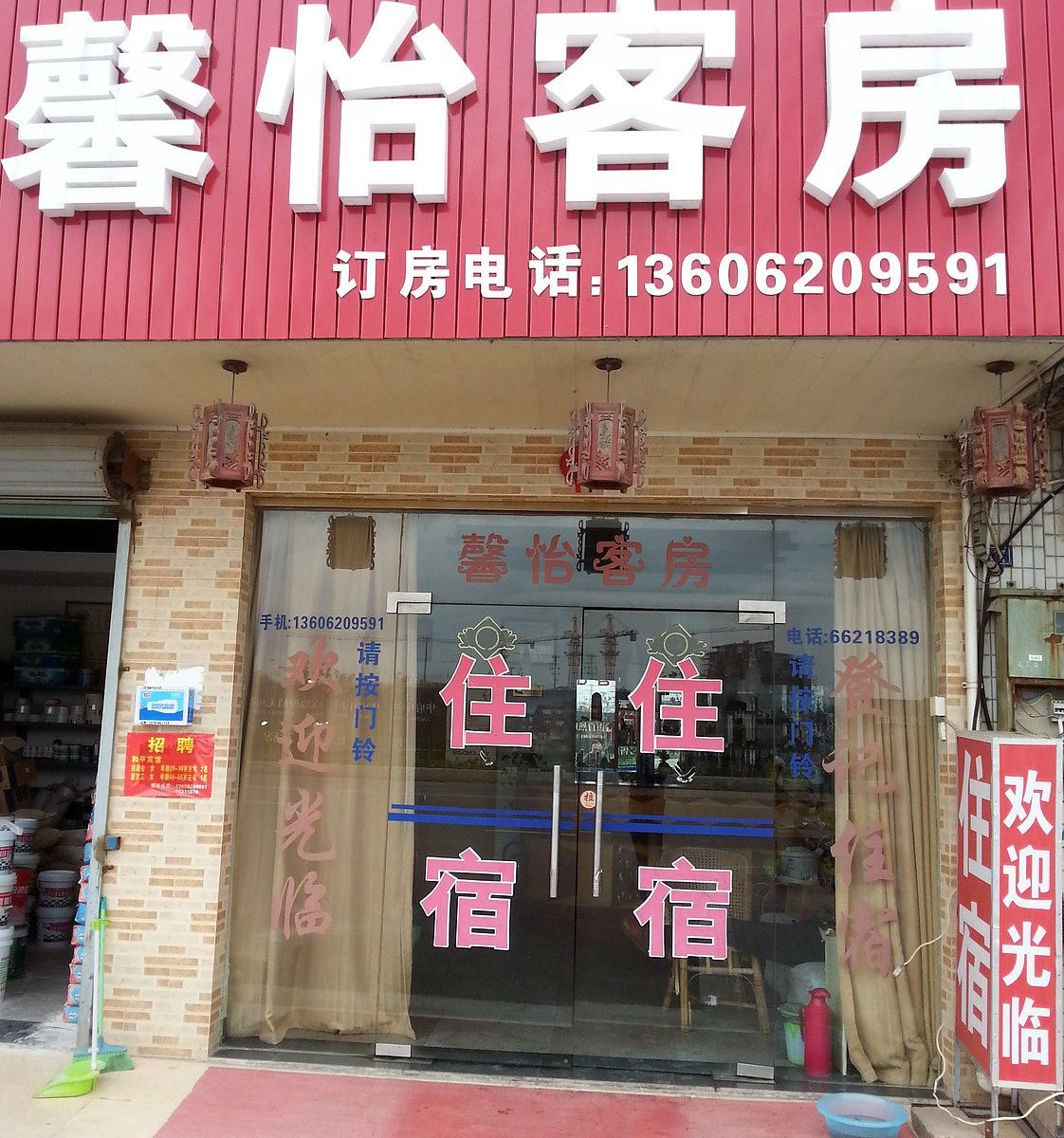 苏州馨怡客房