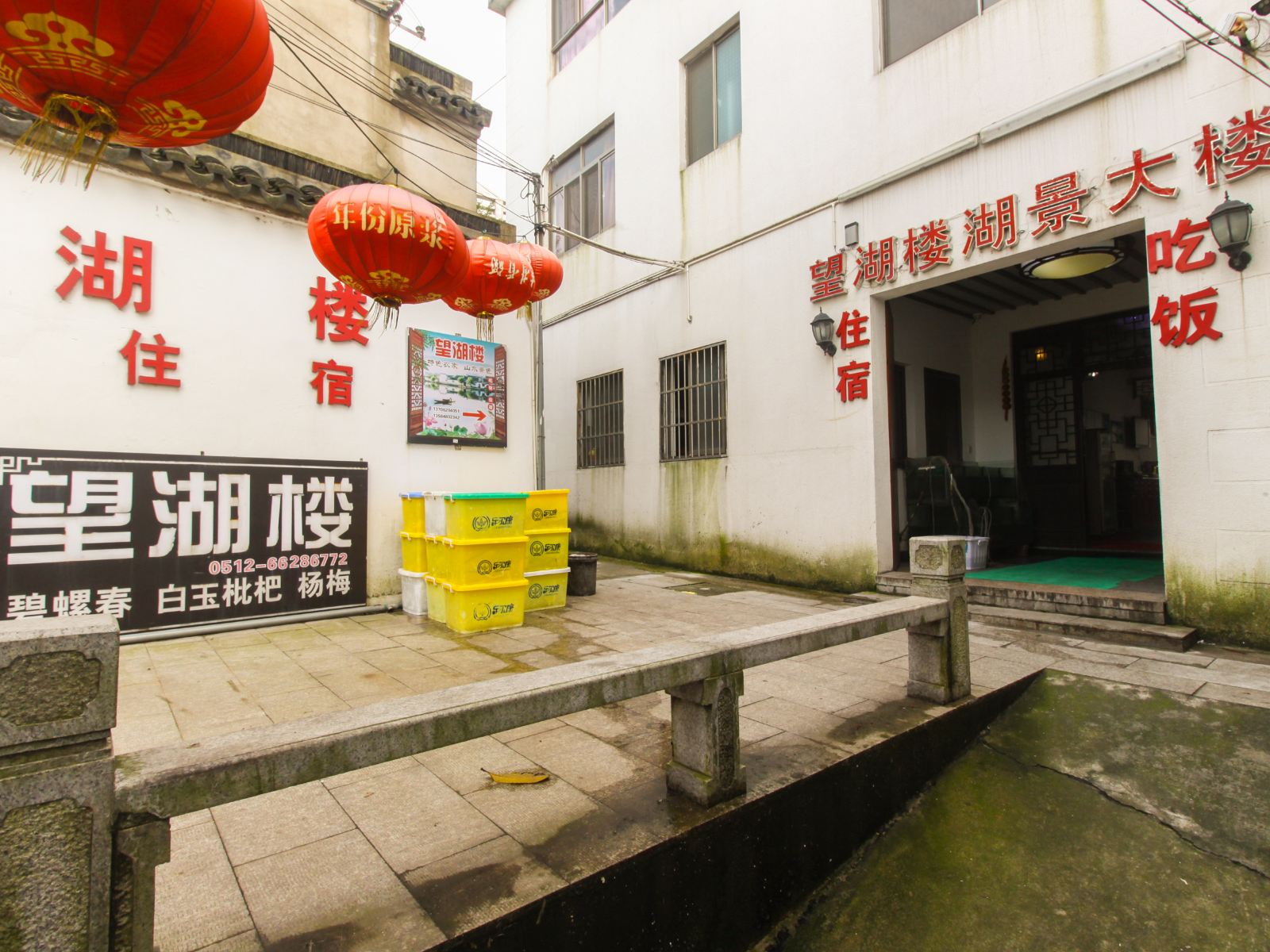 苏州望湖楼农家乐
