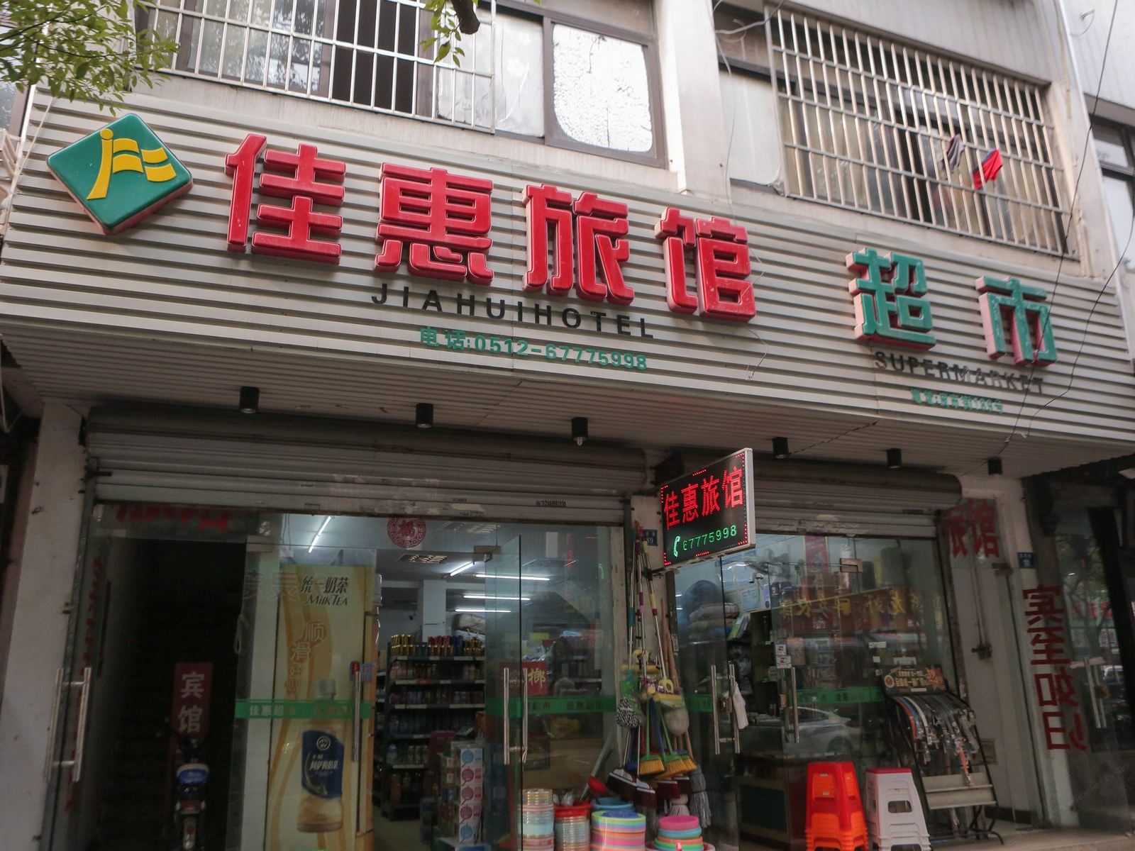 外观