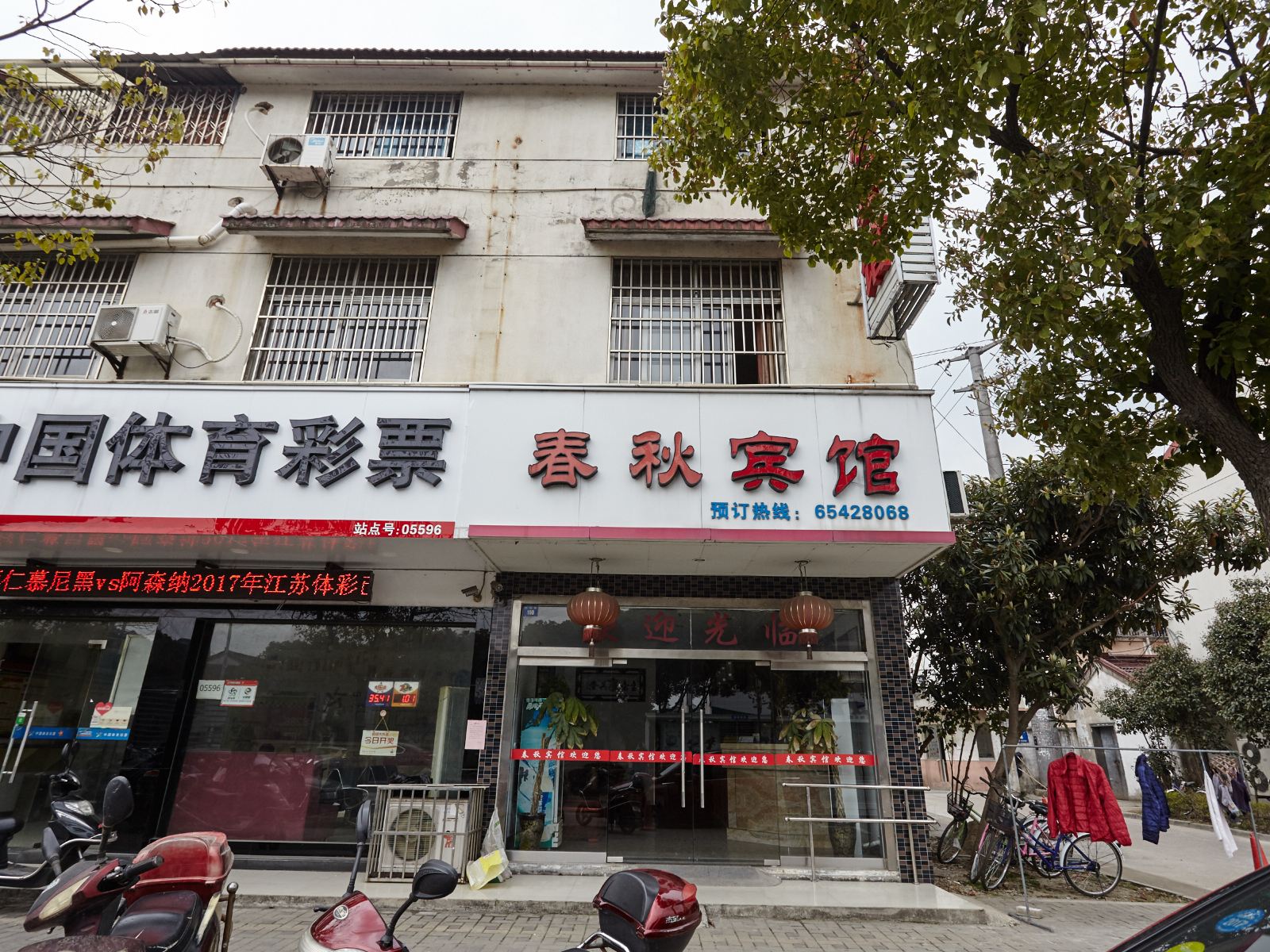 苏州春秋宾馆