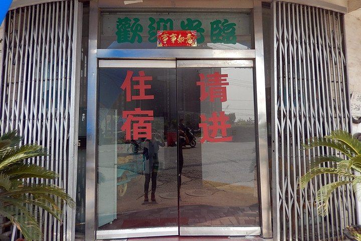 苏州天蓝客房