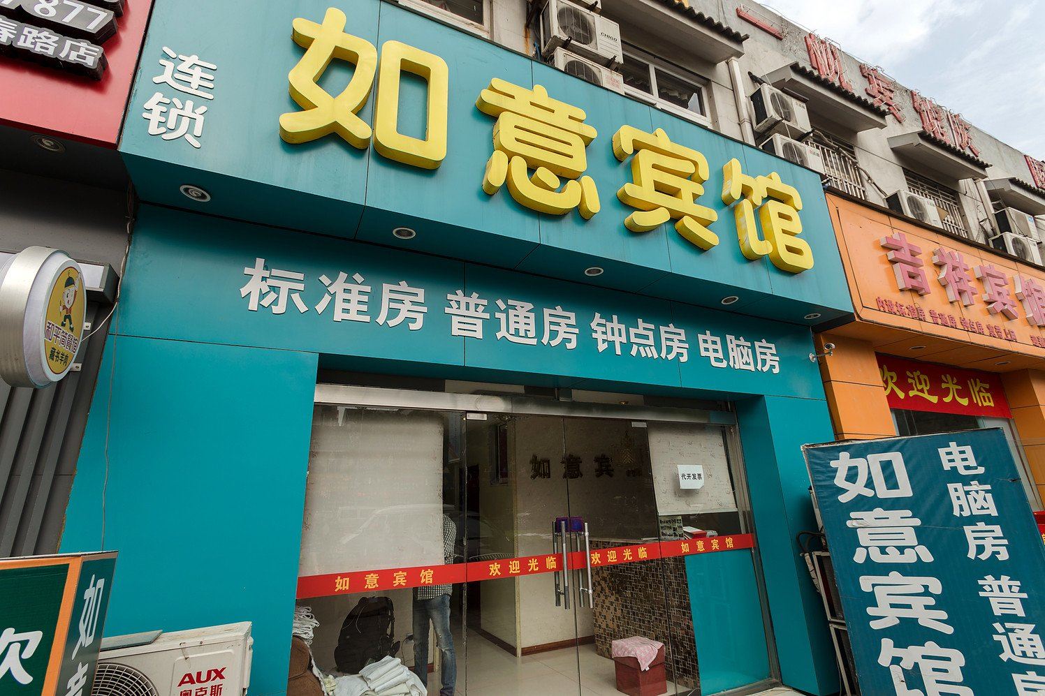 外观