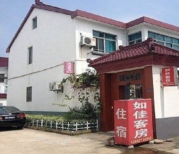 苏州如佳客房