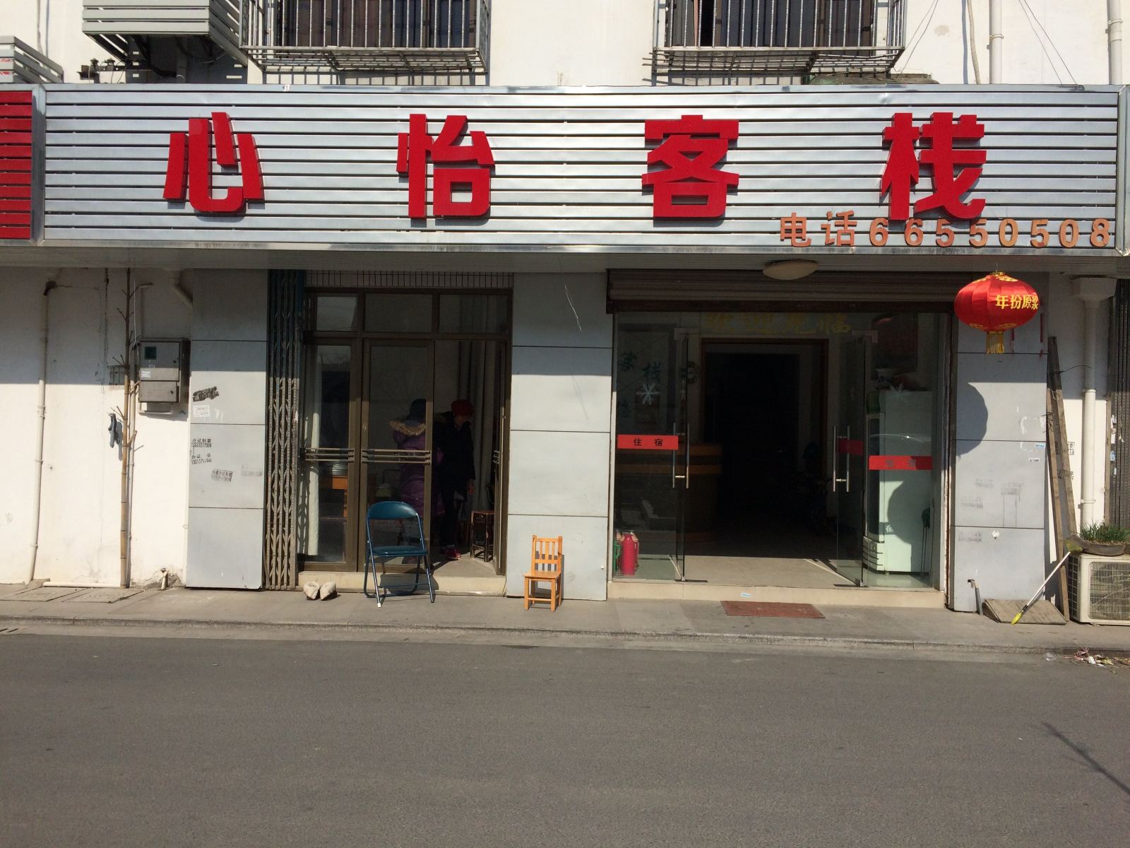 外观