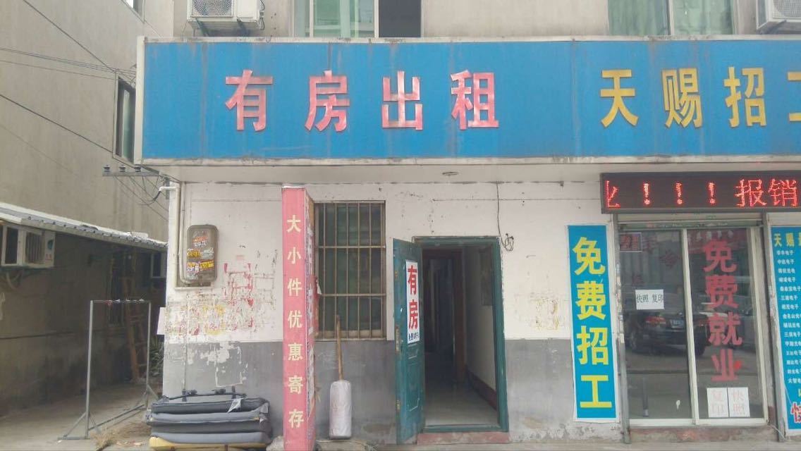 苏州天赐旅馆