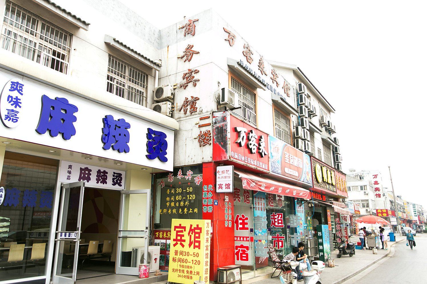 苏州万客来宾馆