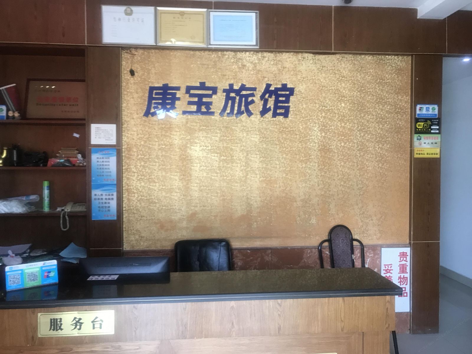 公共区域