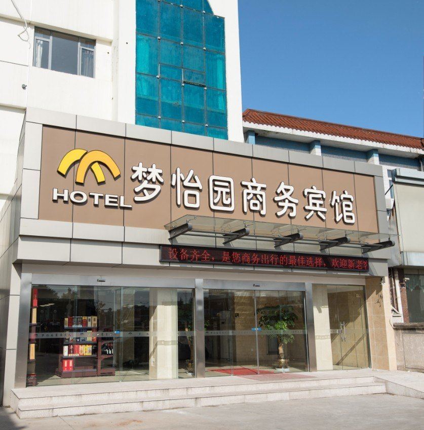 苏州梦怡园商务宾馆