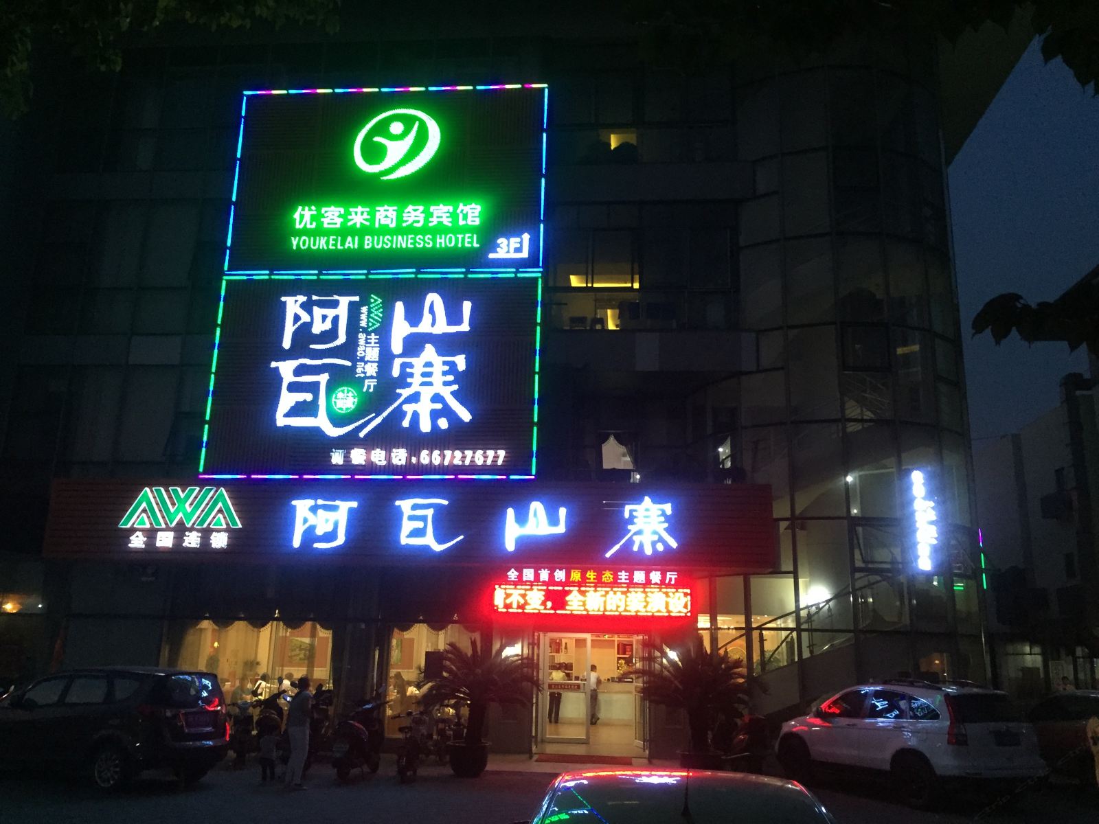 外观