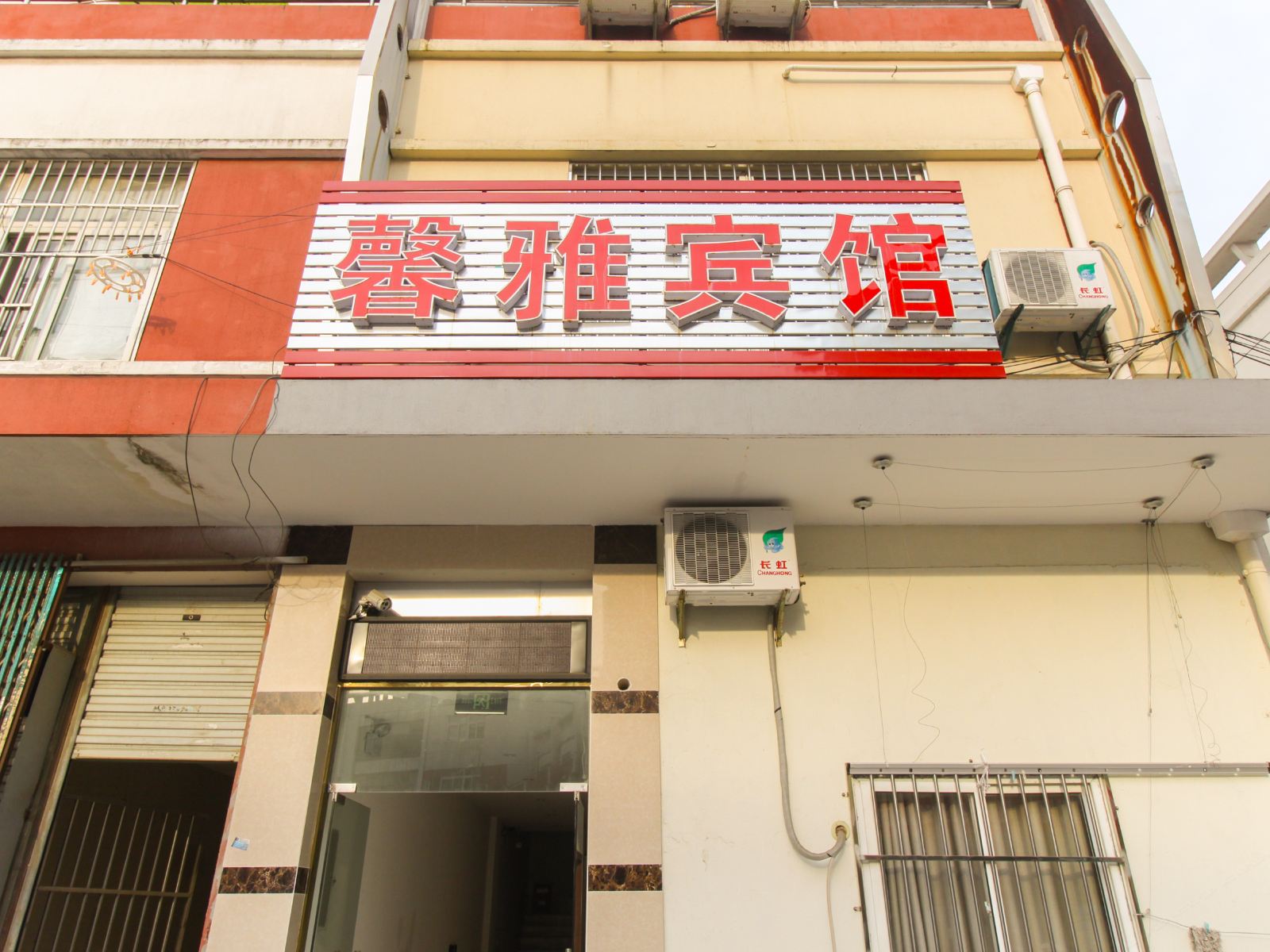 苏州馨雅宾馆