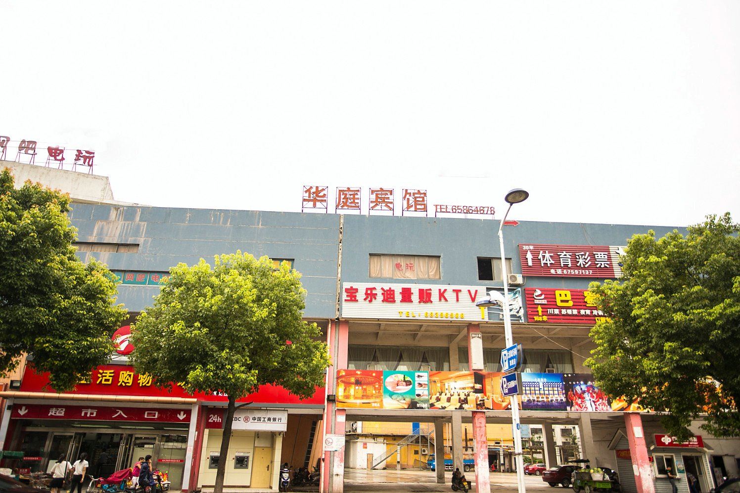 苏州华庭旅馆
