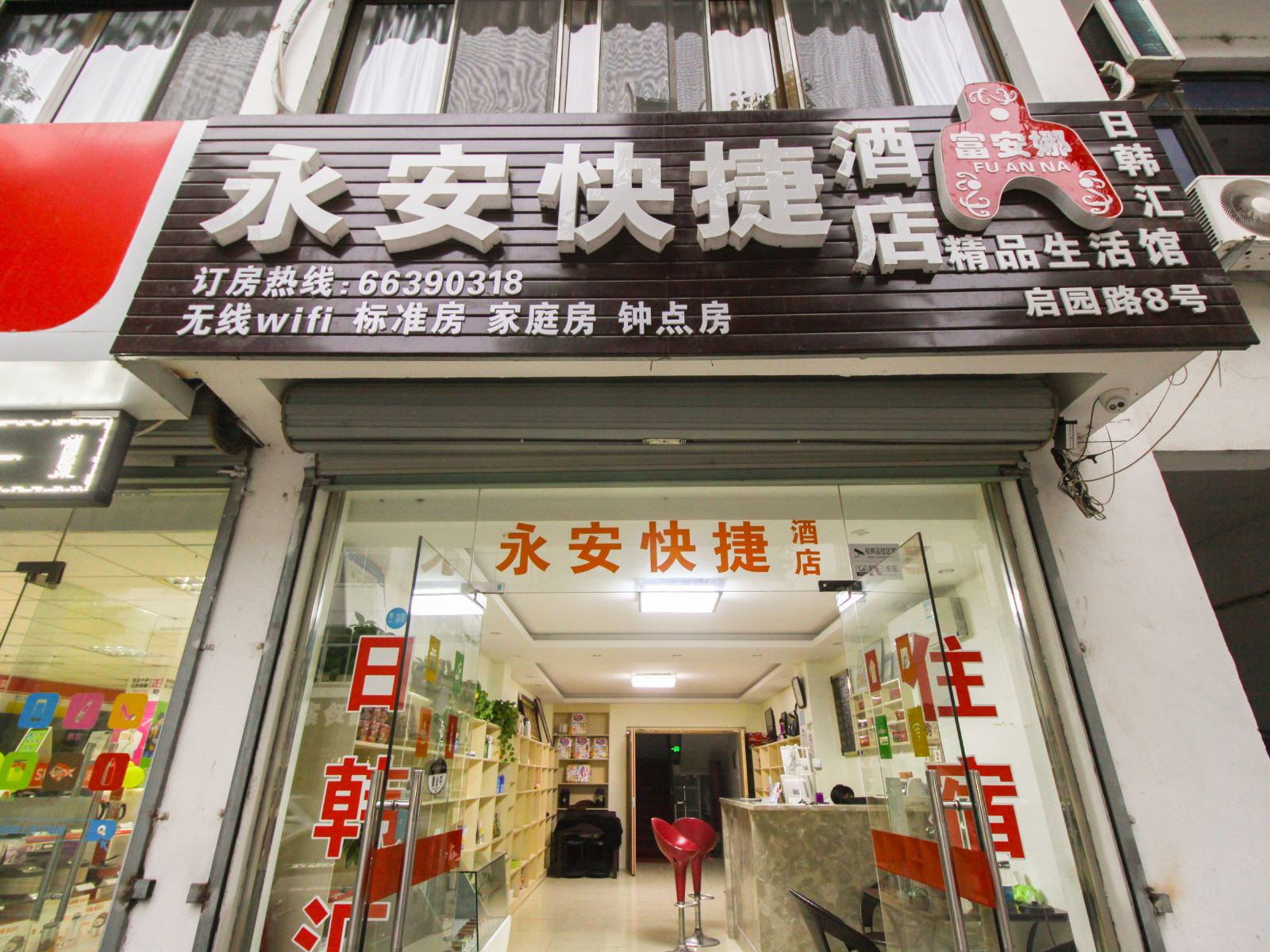 外观