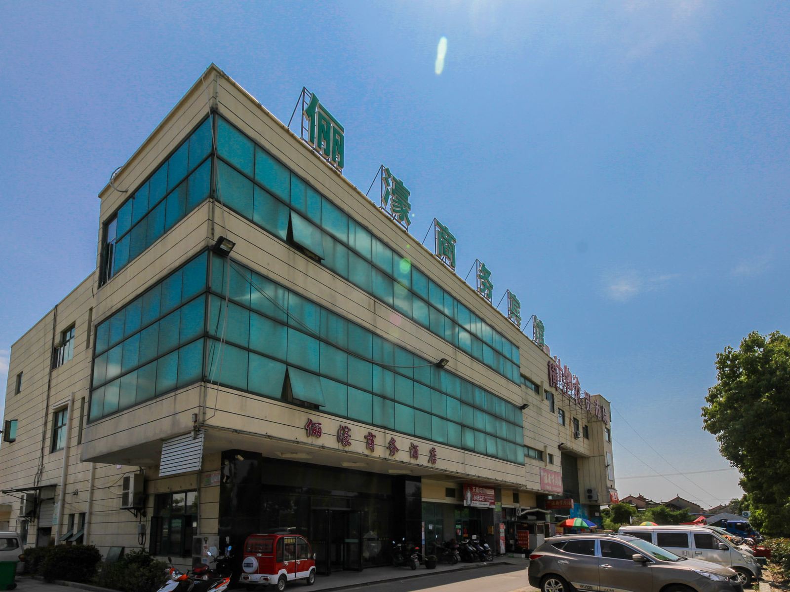 苏州俪濠商务酒店