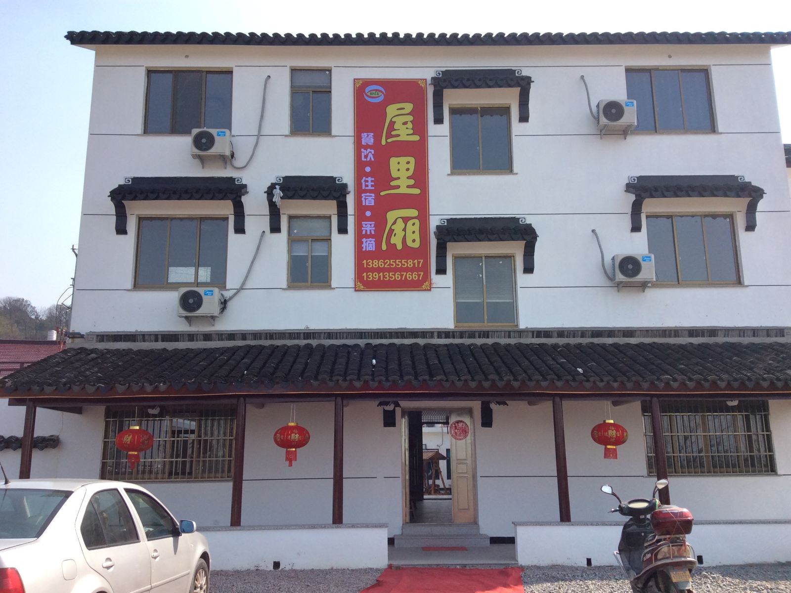 苏州西山屋里厢农家乐