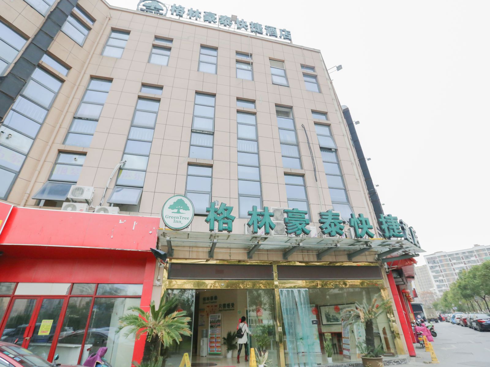 格林豪泰(苏州虎丘城北西路富邻广场店)