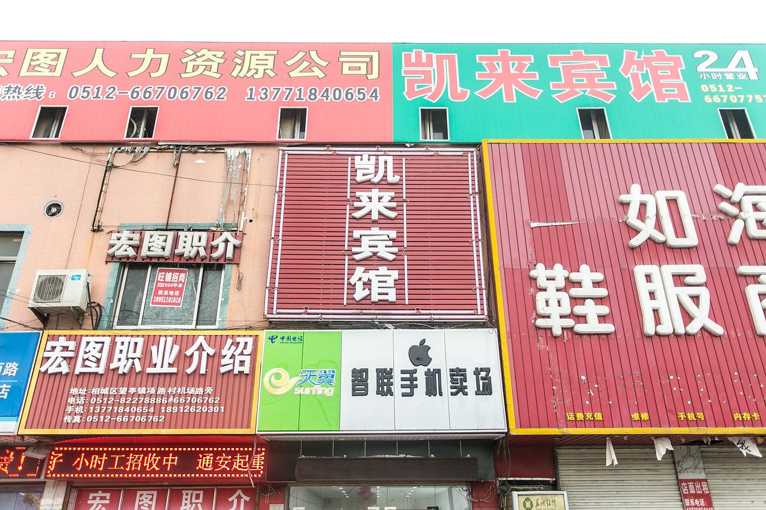 苏州凯来宾馆