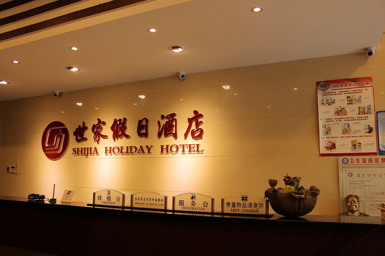 公共区域
