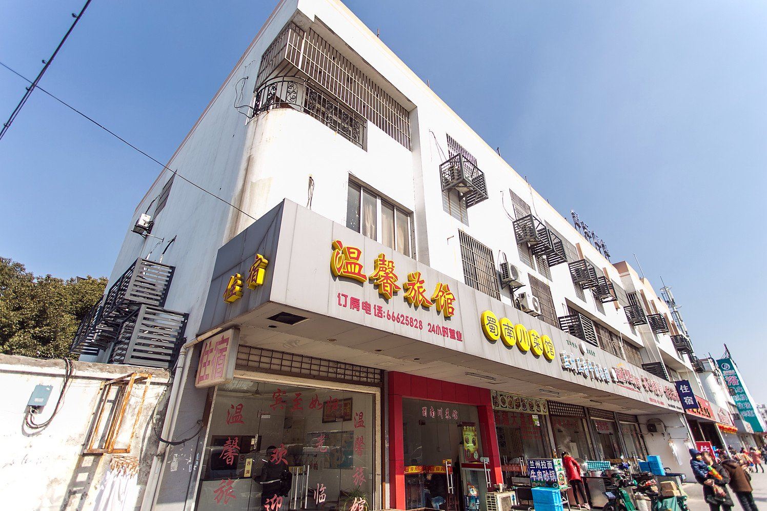 苏州温馨旅馆