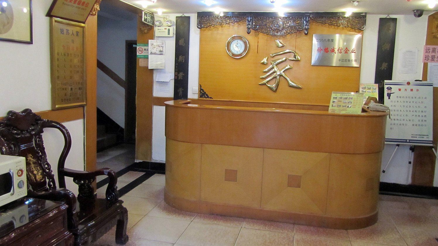 公共区域