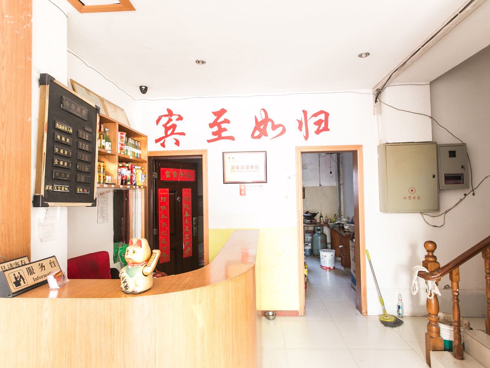 公共区域