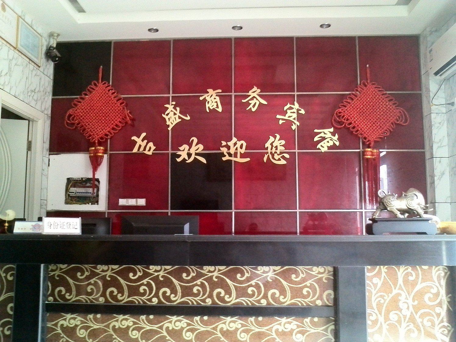 公共区域