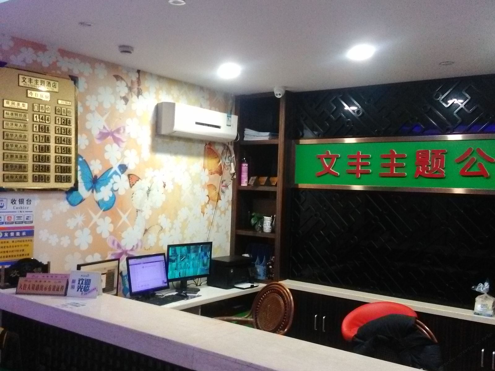 公共区域