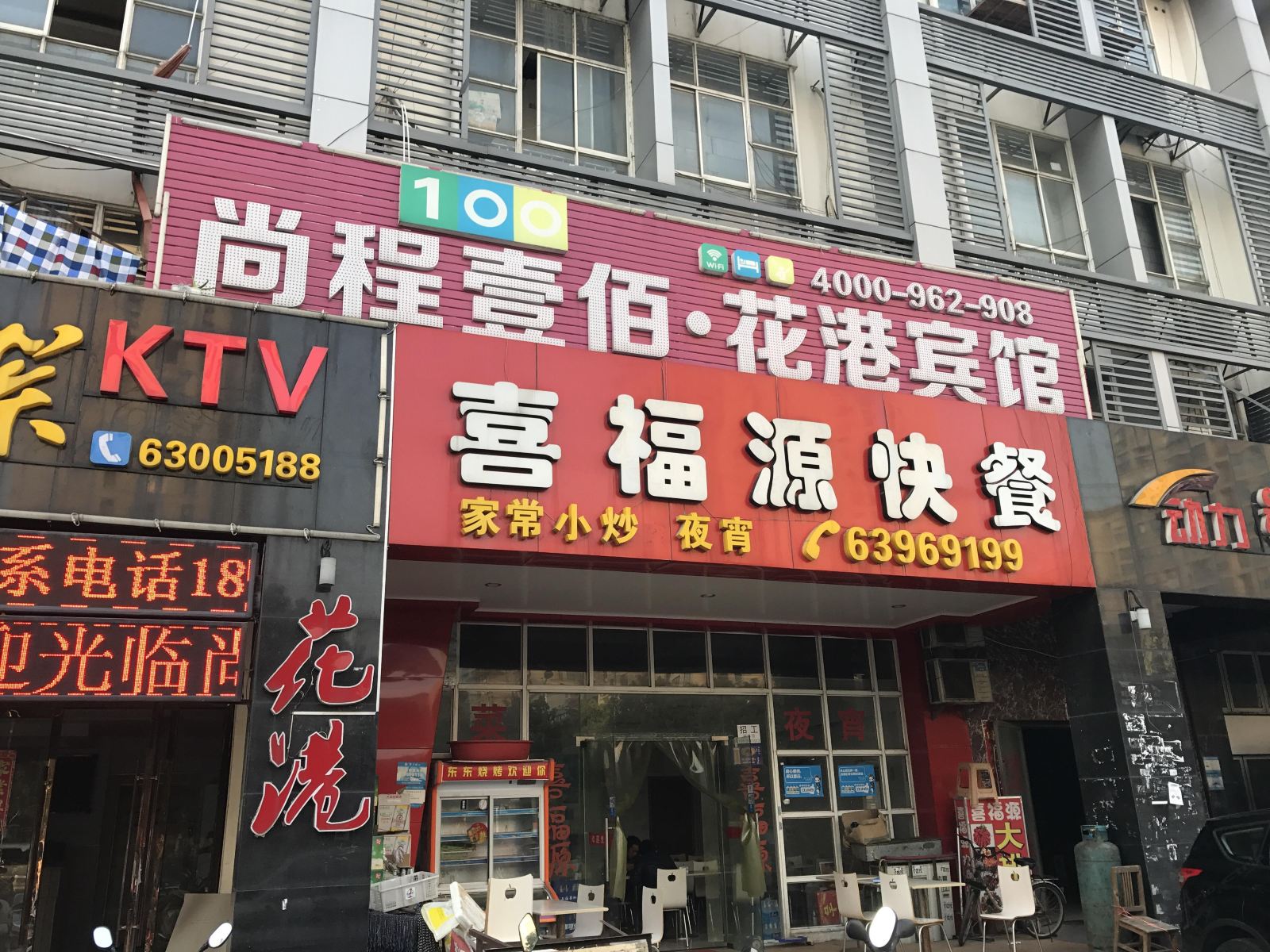 苏州尚程壹佰花港宾馆