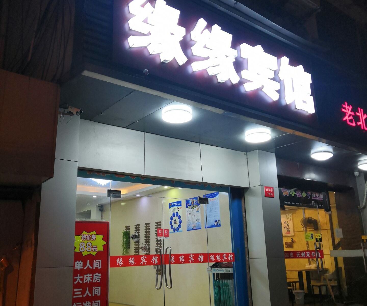 外观