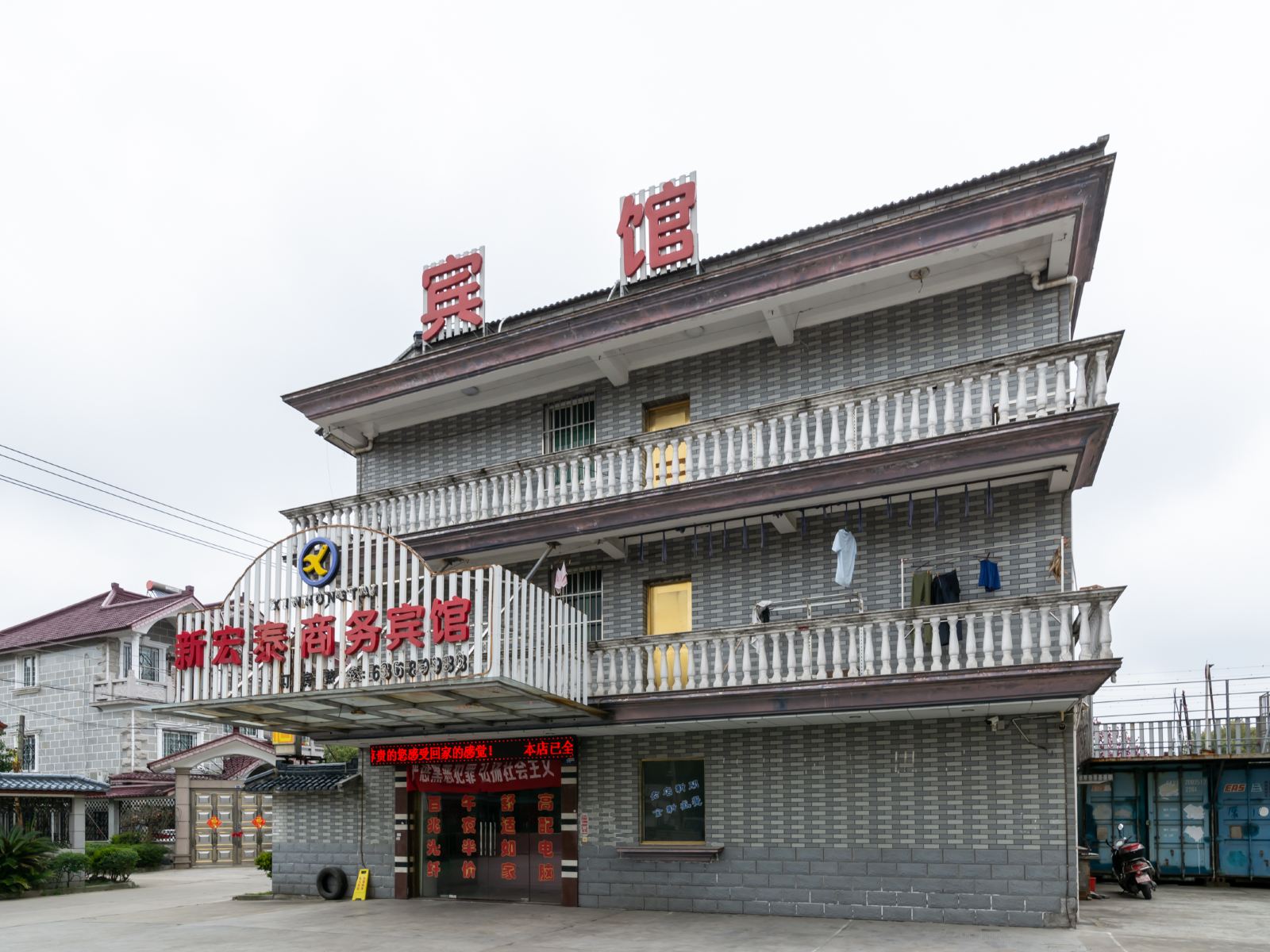 外观