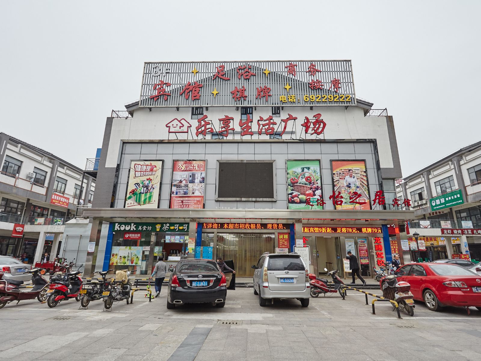苏州怡之居连锁酒店