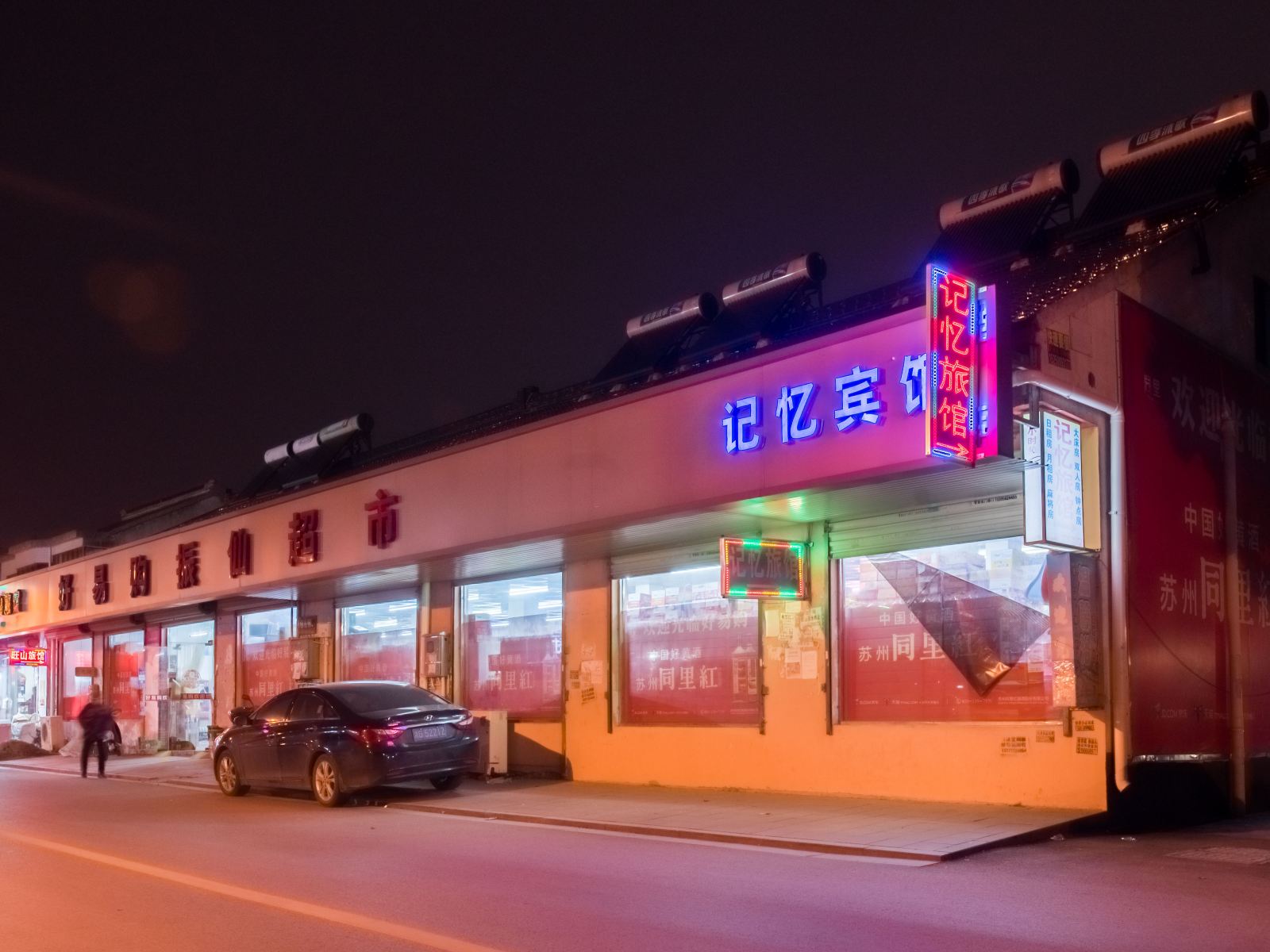 外观