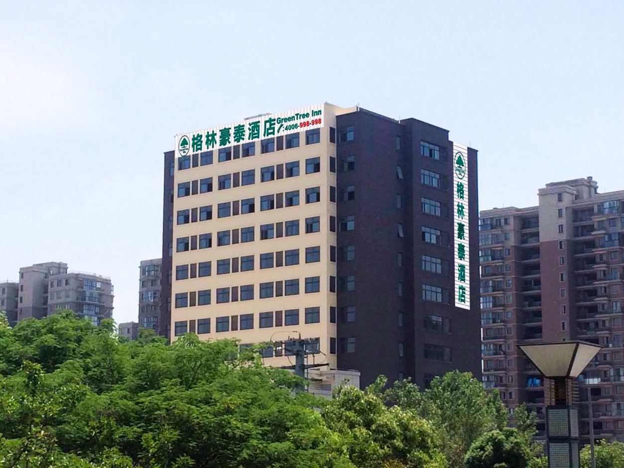 格林豪泰酒店(苏州中山北路伟业迎春广场店)
