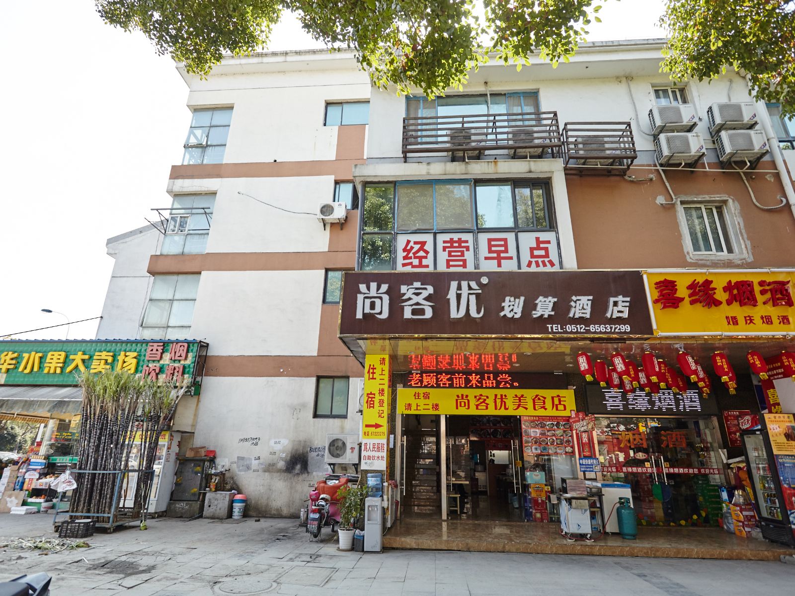 外观