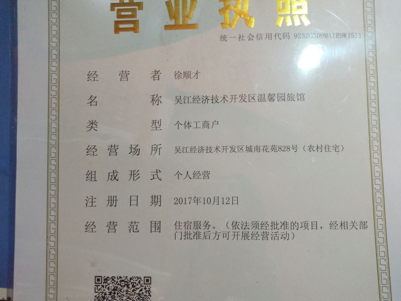 其他