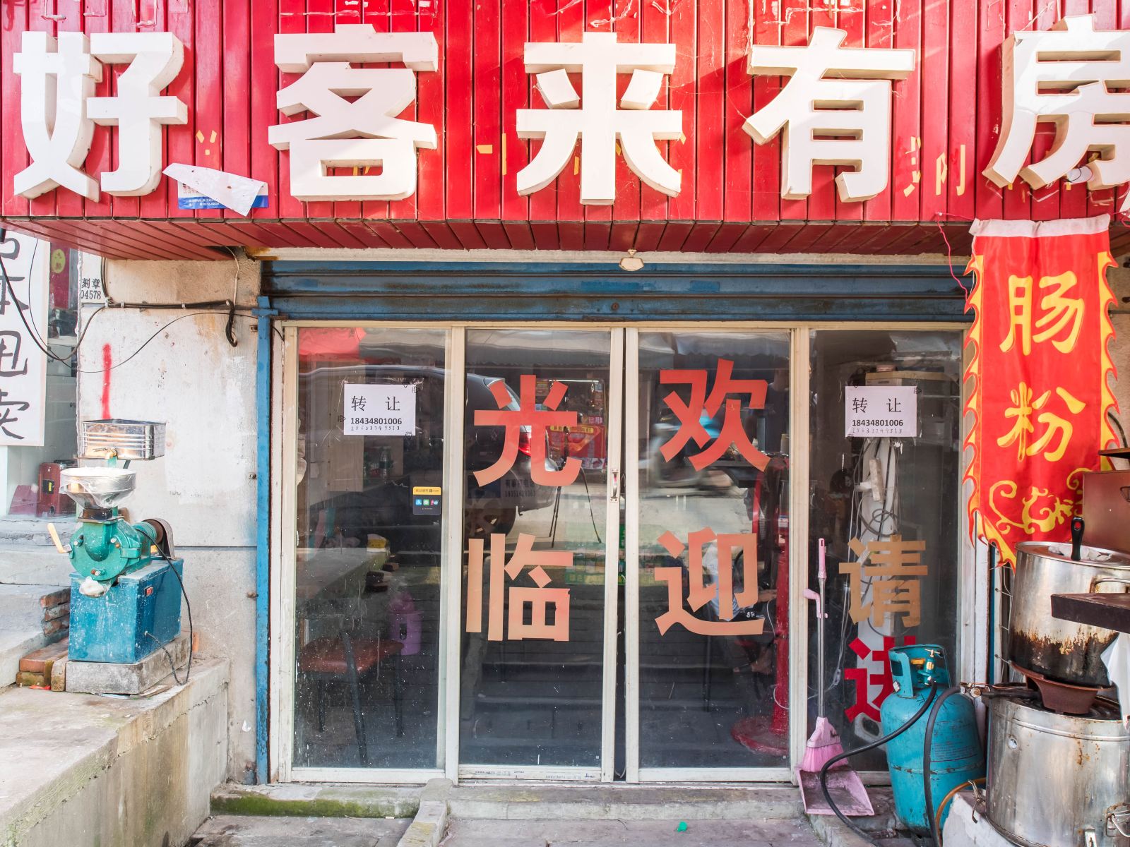 好客来旅馆(苏州松陵店)
