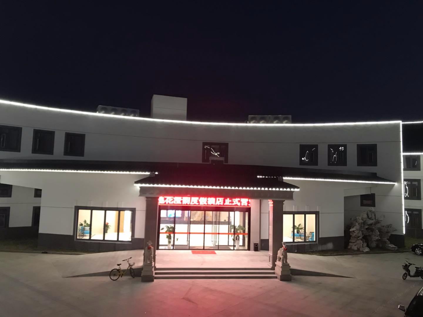 苏州莲花澄韵度假酒店