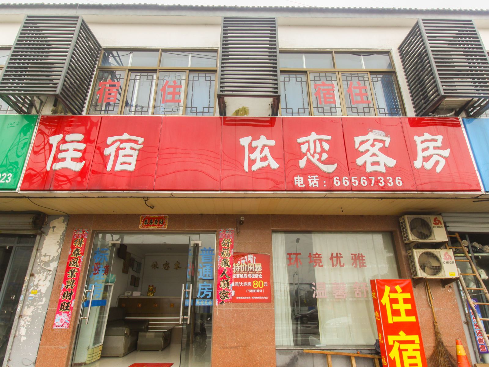 外观