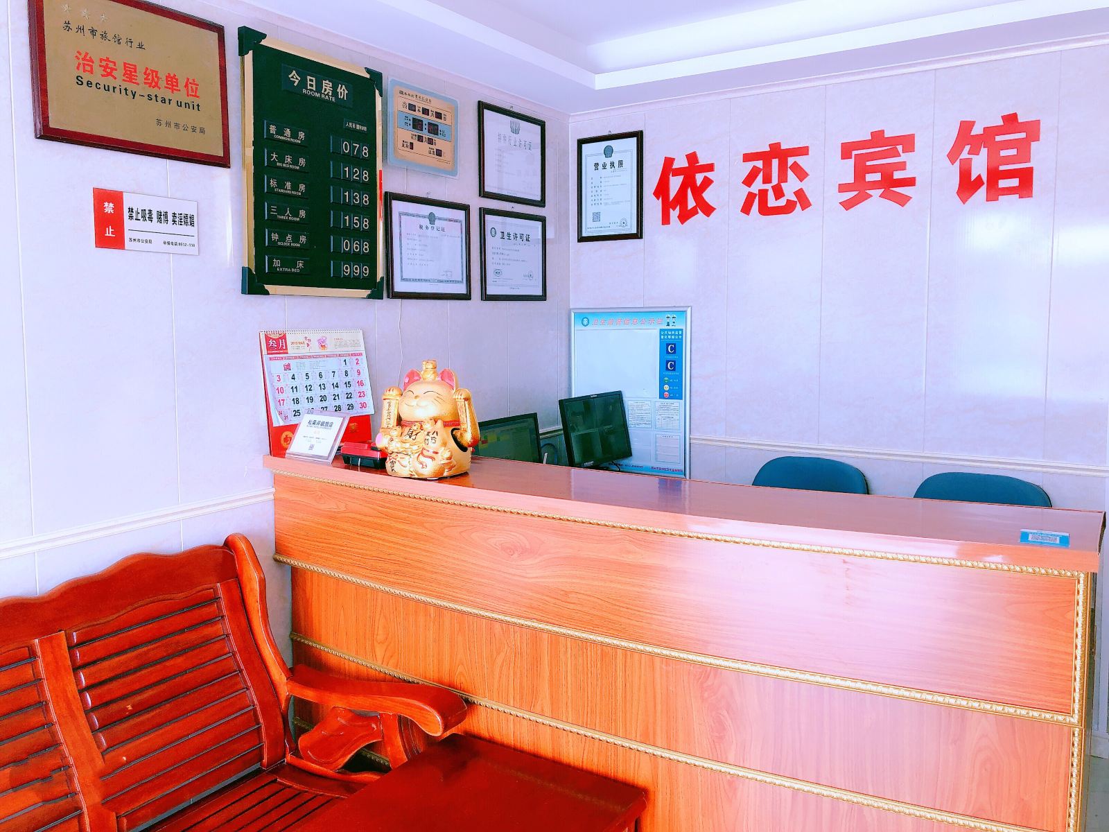 公共区域