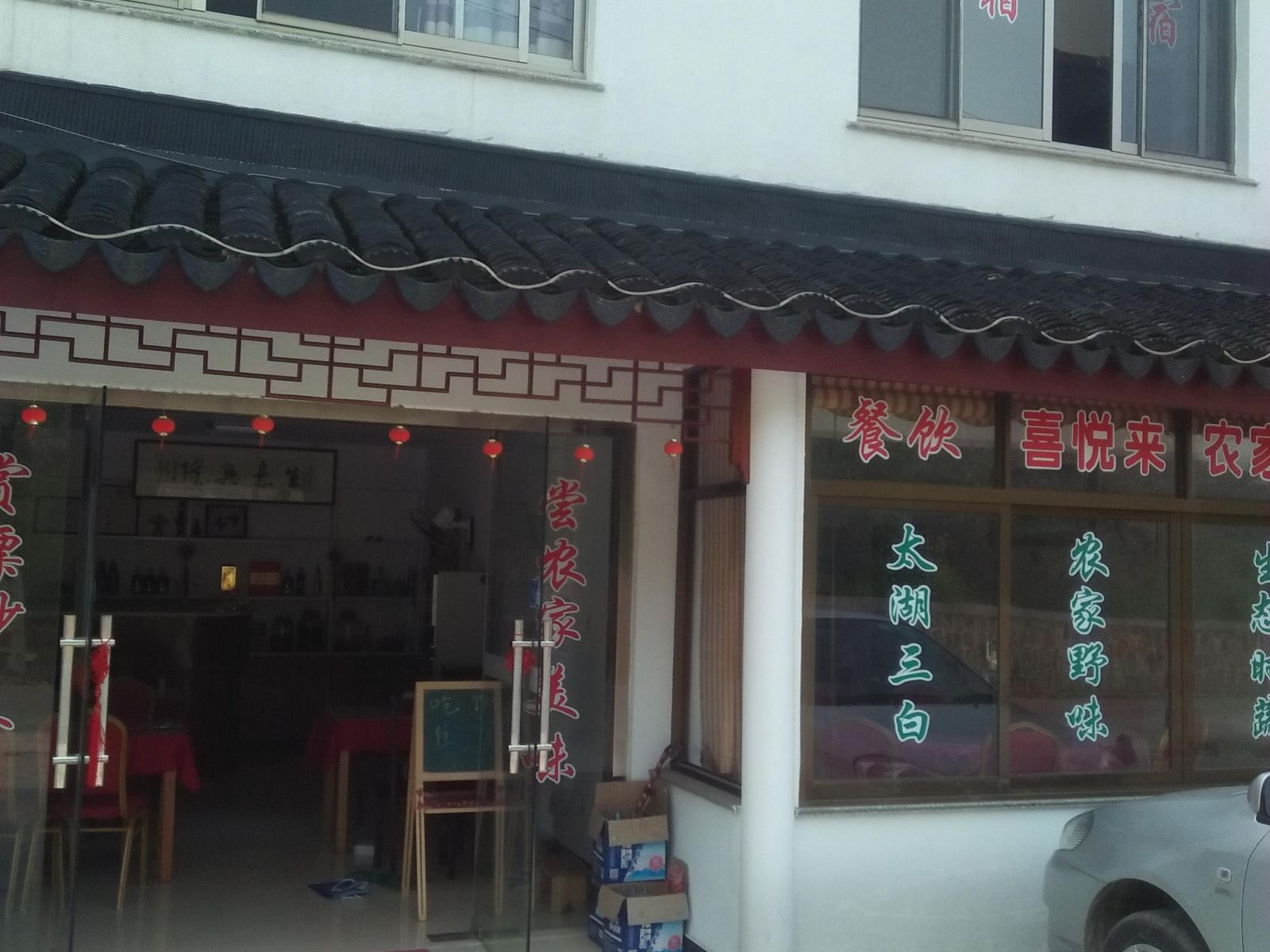 外观