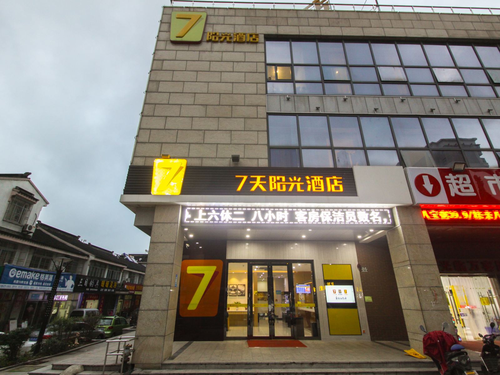 外观