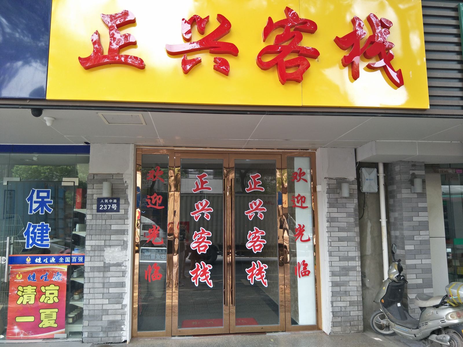 外观