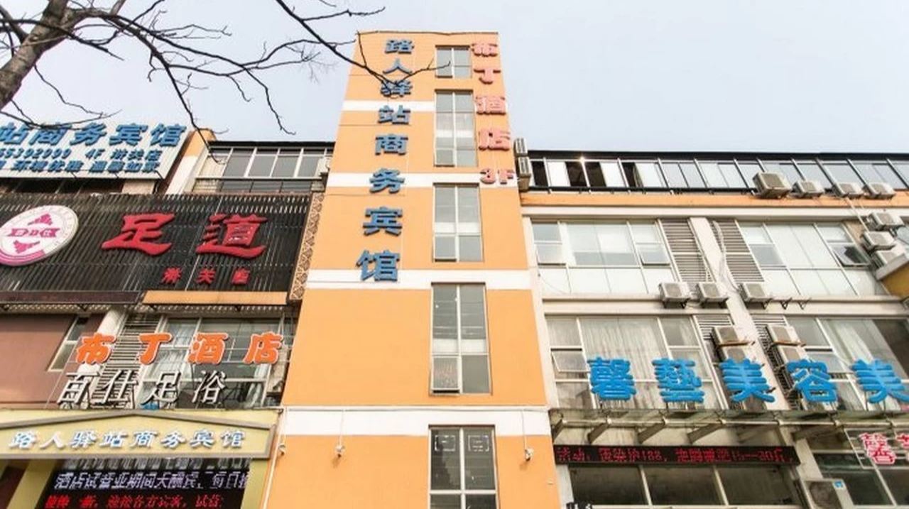 路人驿站商务宾馆(苏州新浒店 )