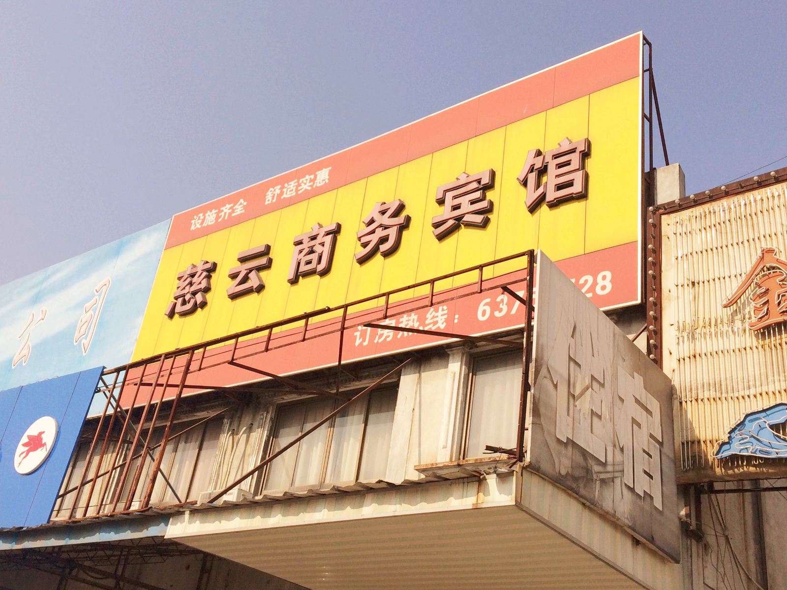 苏州慈云商务宾馆