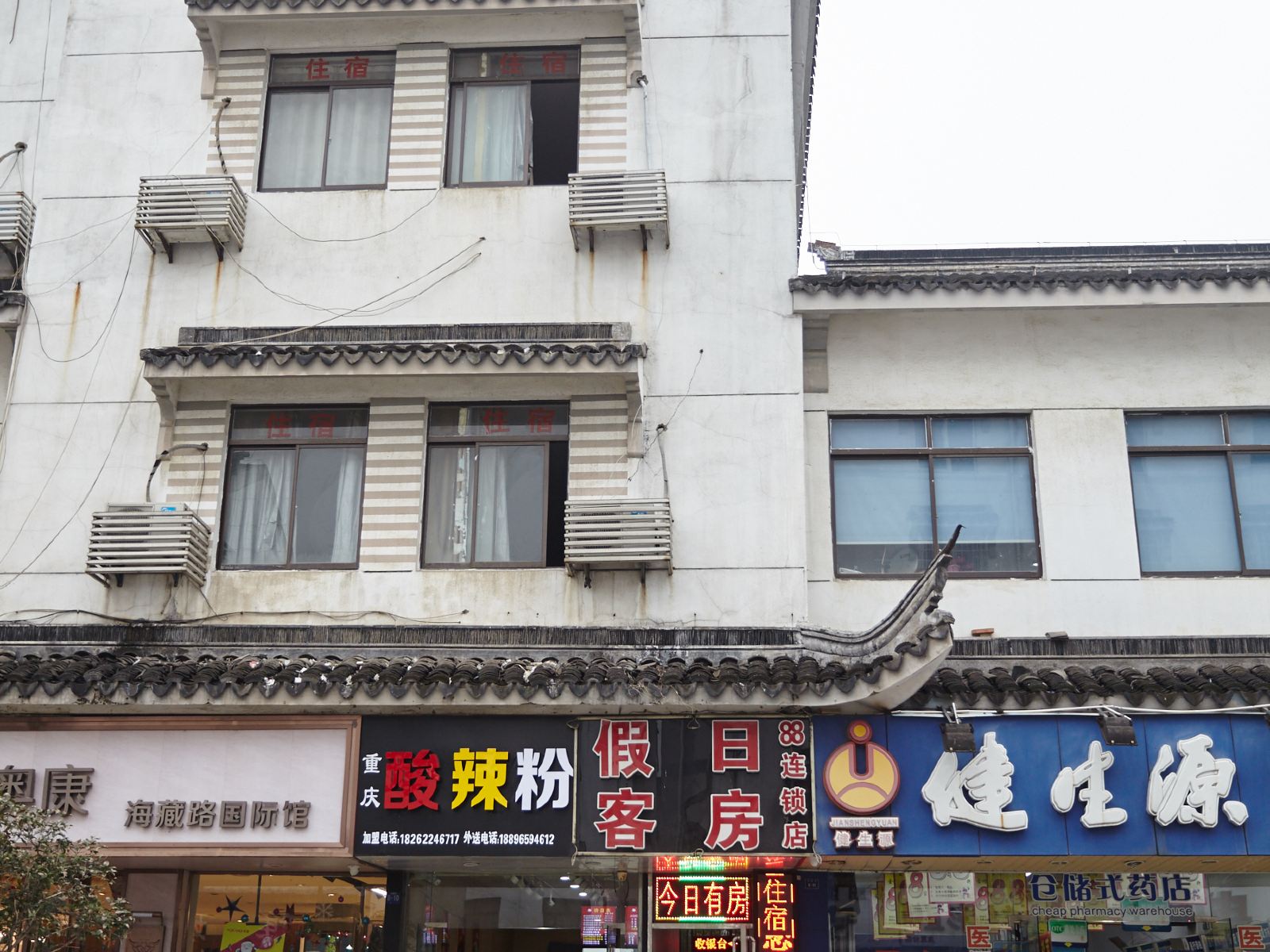 外观