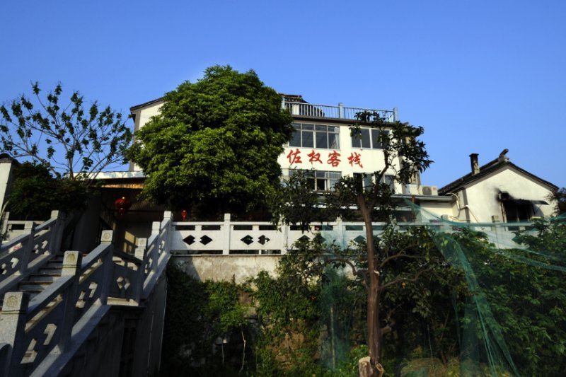 三山岛佐权客栈