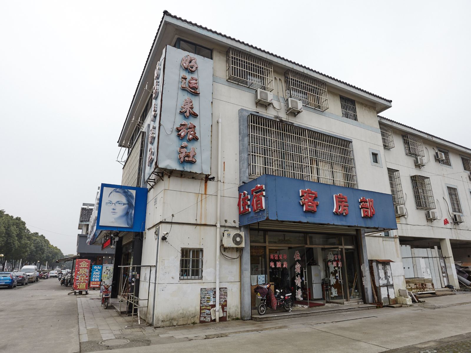 苏州好运来旅社