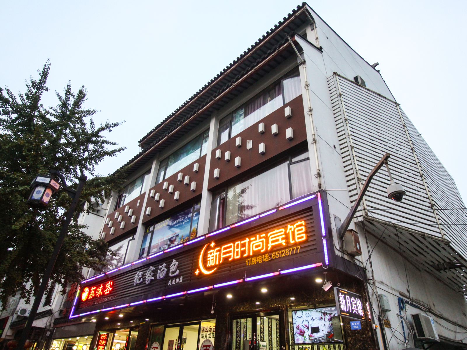 新月时尚宾馆(苏州苏大附属医院店)