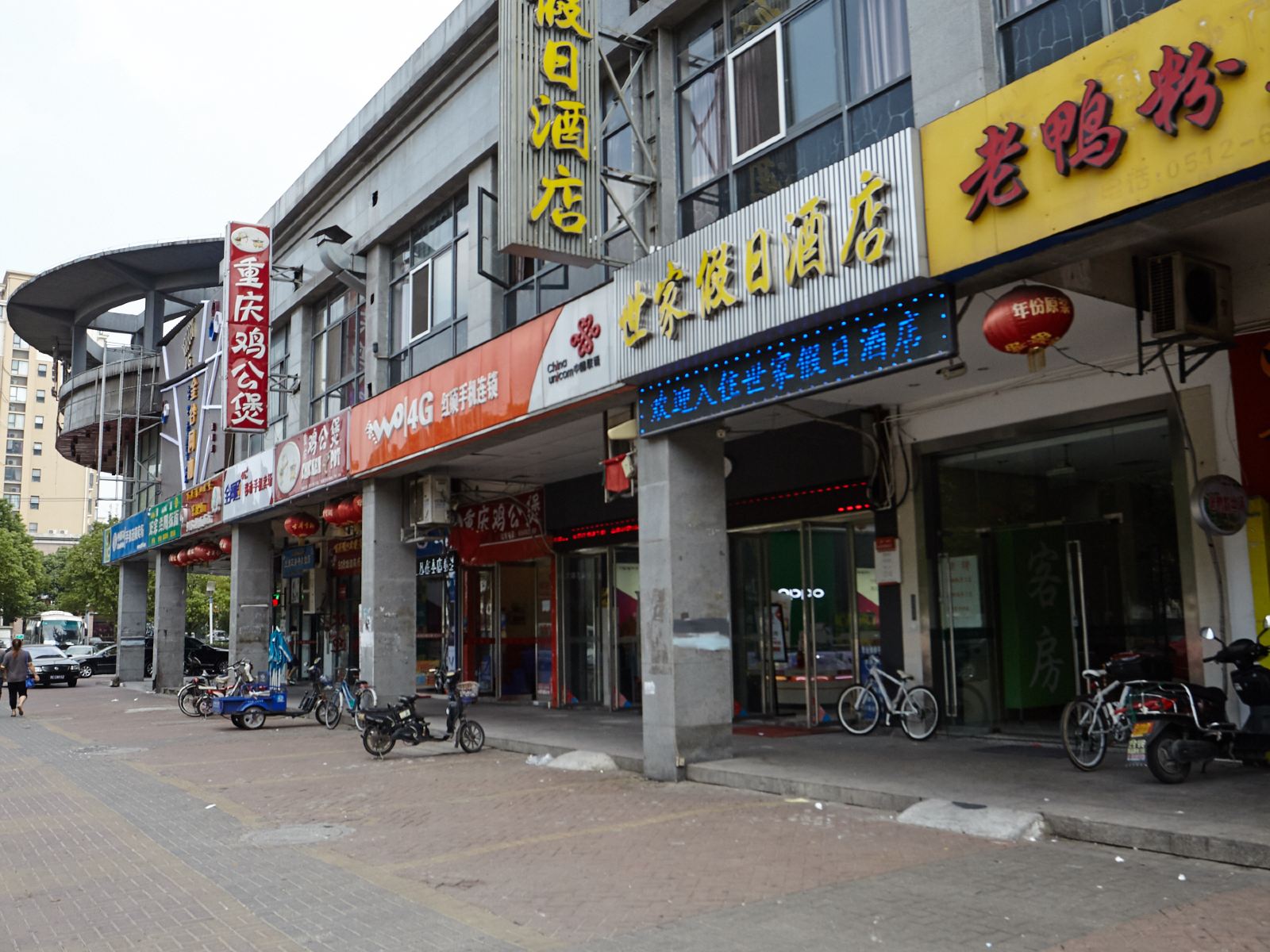 外观