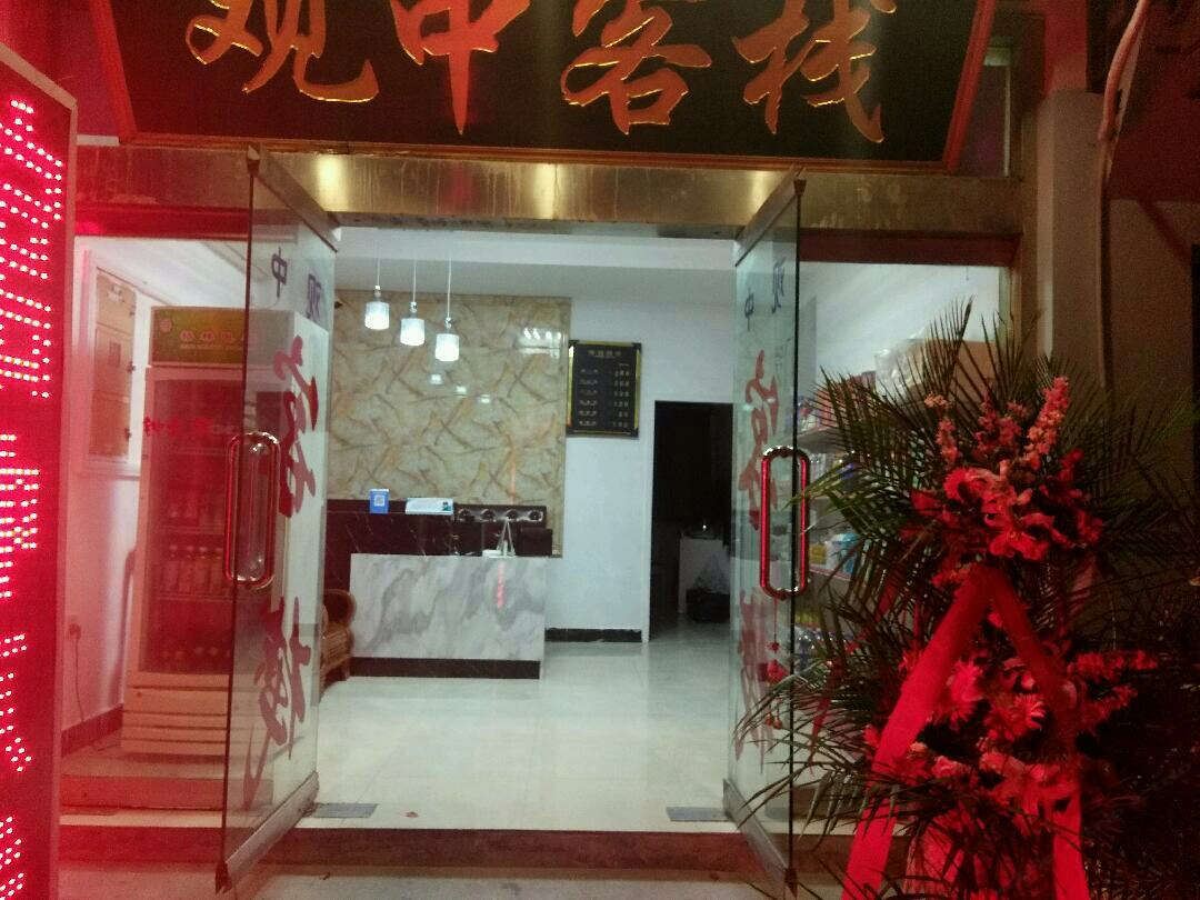 苏州观中客栈